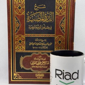 شرح الدرة المضية