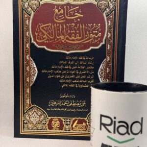 جامع متون الفقه المالكي