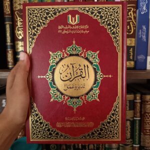 القران تدبر و عمل