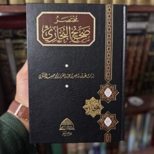 مختصر البخاري