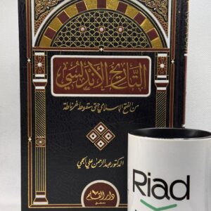 التاريخ الأندلسي